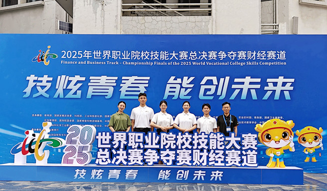 【金融学院】斩获2025年世界...